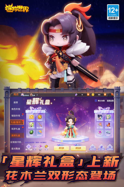 迷你世界羽蛇神
