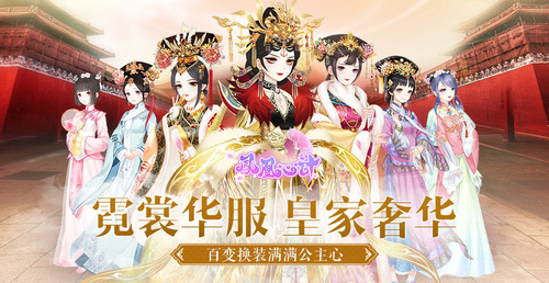 凤凰心计精美画面