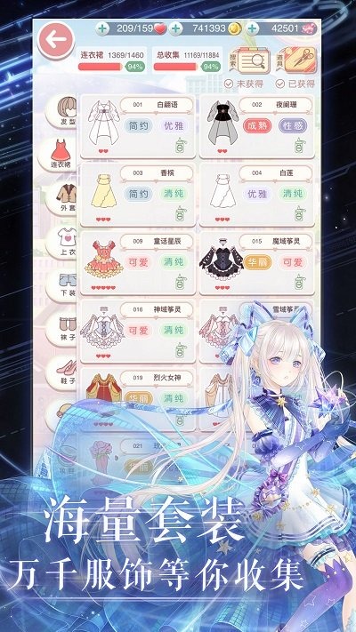 奇迹暖暖兑换码输入方法 官方有效兑换码