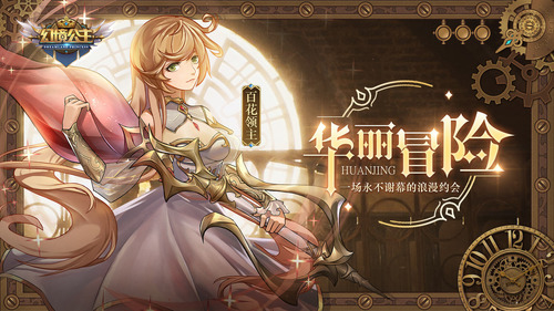 幻境公主礼包码分享解锁更多奖励海量兑换码领取