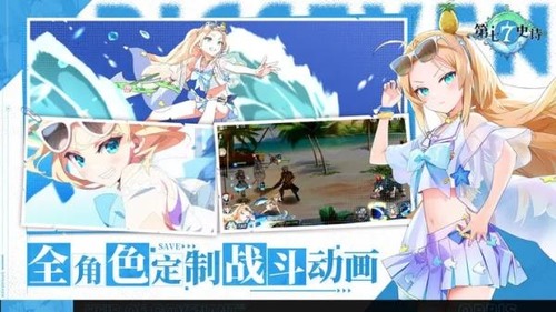 第七史诗角色转职