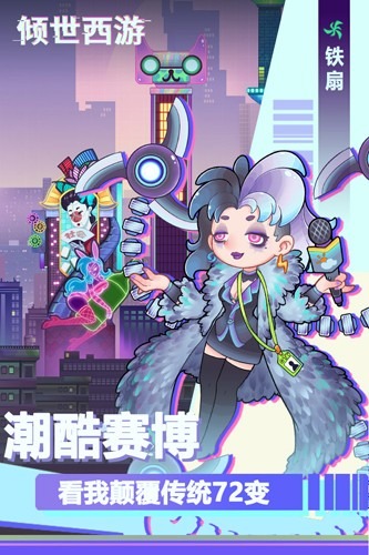 倾世西游角色强度分析
