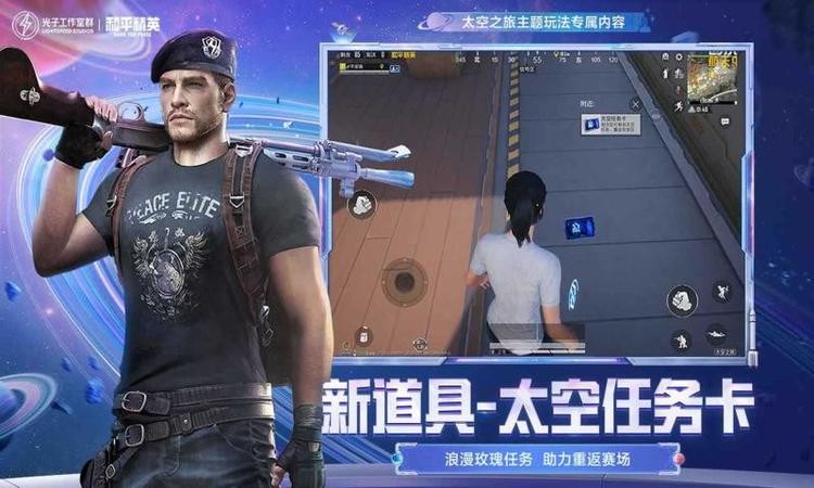 和平精英布丁直装战斗场景截图 和平精英布丁直装战斗场景截图