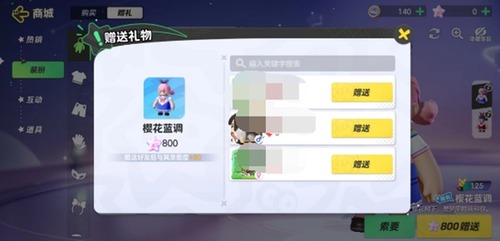 元梦之星赠送礼物方法 详细教程与注意事项