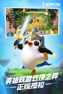 金铲铲排位最多几个人 同时几个人一起打排位