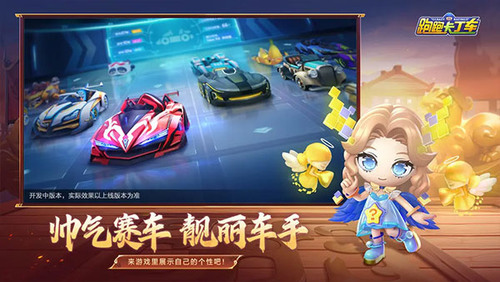 趣味道具车驯鹿亮相