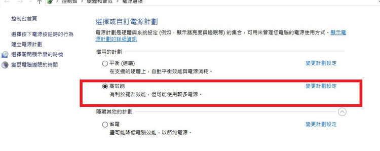 计算机电源选项配置