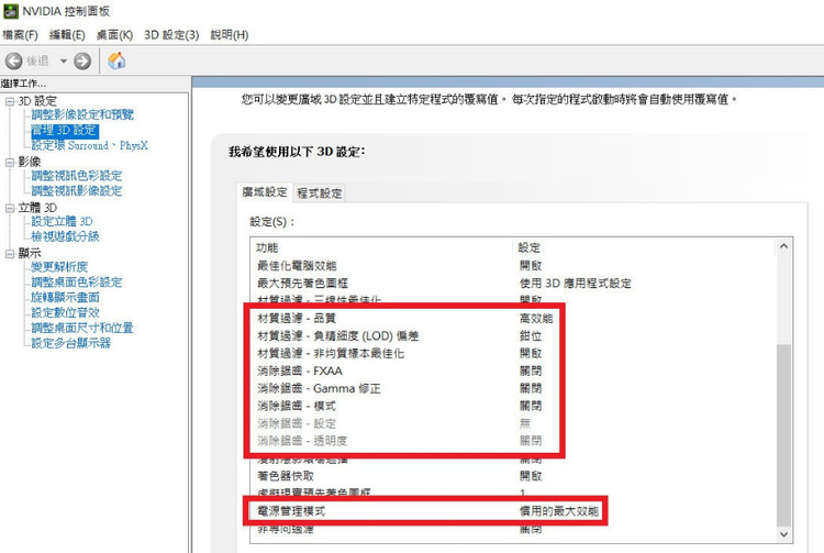 Native显示卡优化设置1