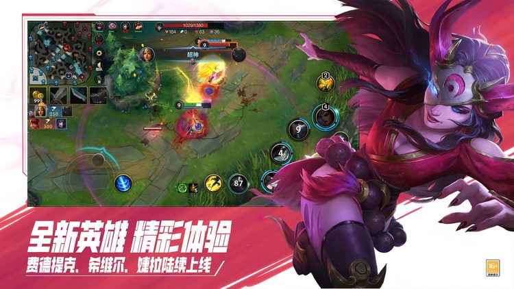 英雄联盟手游无限火力