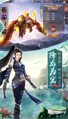 星辰仙境游戏截图