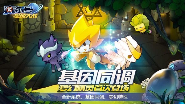 赛尔号资源礼包展示图