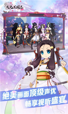 三国英雄战斗场景