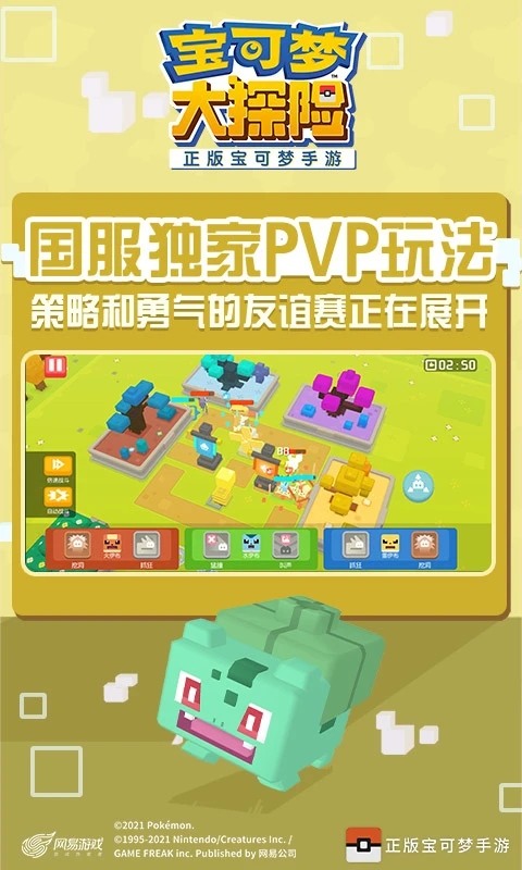 强力宝可梦获取技巧