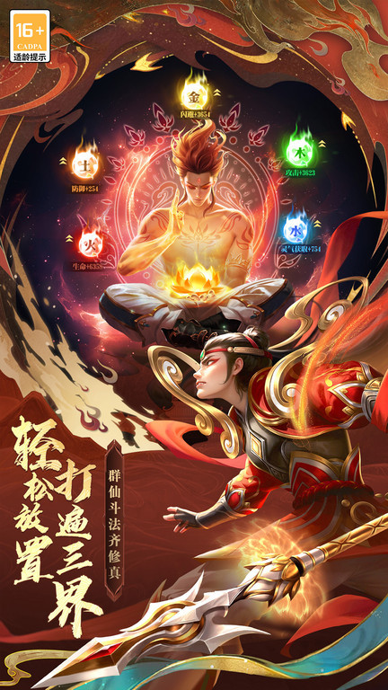 太吾纪元角色搭配