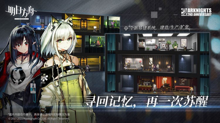 明日方舟游戏截图 明日方舟精美游戏画面