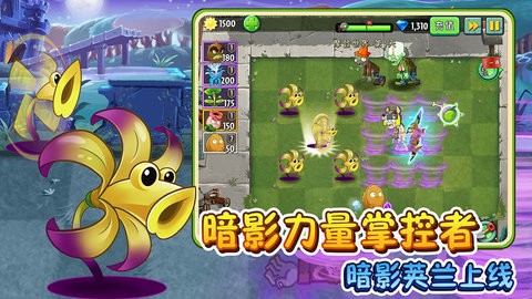 植物大战僵尸2游戏画面展示 植物大战僵尸2游戏截图