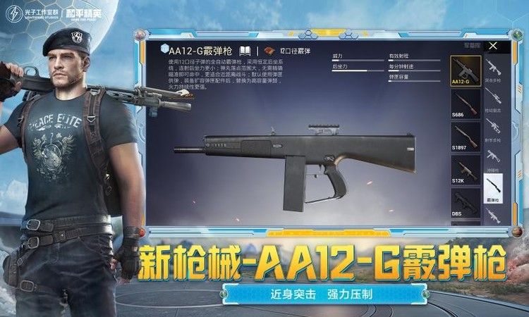 和平精英退款成功策略及理由深度解读