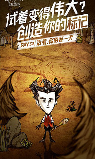 饥荒联机版兑换皮肤