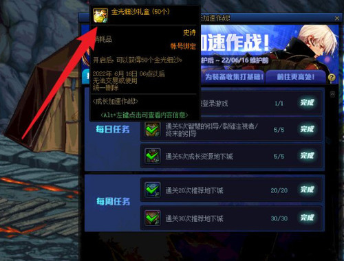 dnf金光细沙获取方法与用途详解