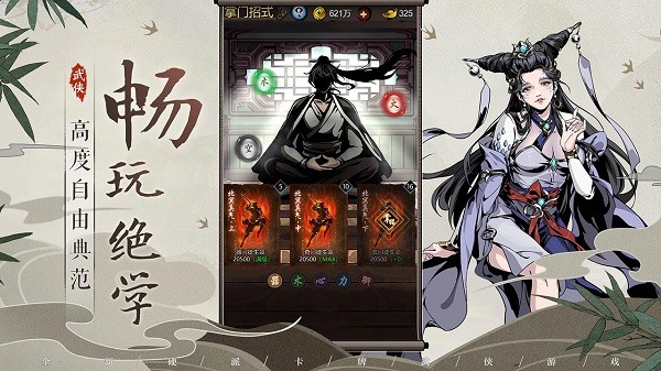 真武江湖阵容搭配