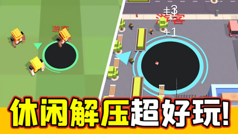 黑洞收割机破解版游戏场景