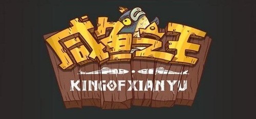 游戏资源