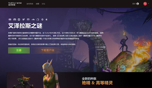 魔兽世界乌龟服亚服开服时间详解 2023年9月9日23点正式上线