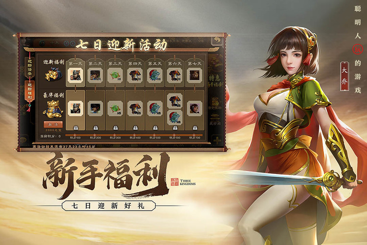 三国杀武将