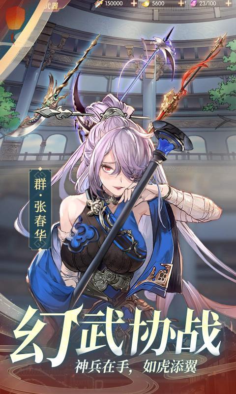 三国志幻想大陆阵容