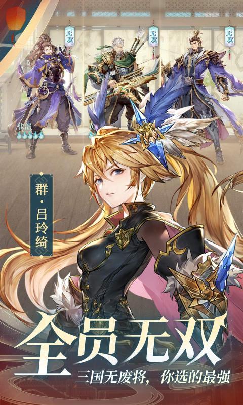 三国志幻想大陆女团阵容