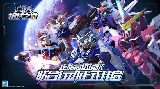 高达钢铁之诗游戏画面 高达钢铁之诗游戏画面