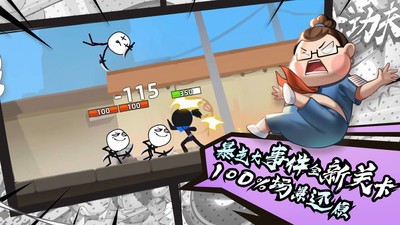 我功夫特牛角色技能展示