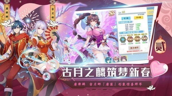 唐三的假期游戏场景