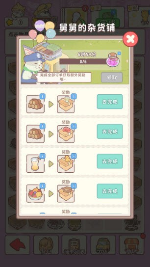 喵呜庄园游戏界面展示可爱猫咪与庄园场景