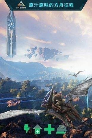 方舟生存进化战斗场景