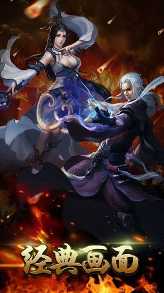 逐梦神途游戏界面展示