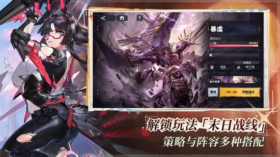 交错战线角色阵容展示