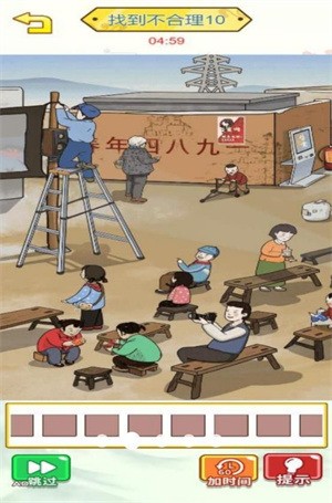 茬子不一般 多人对战界面