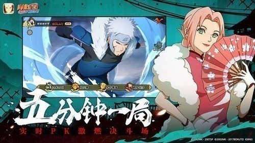 火影忍者体验服战斗场景截图