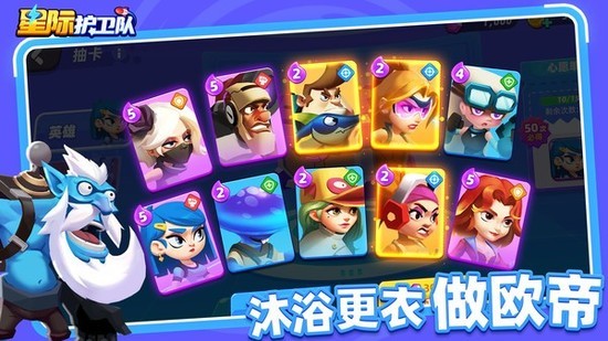 星际护卫队手游战斗场景