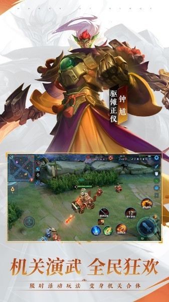 王者荣耀单机版游戏界面展示