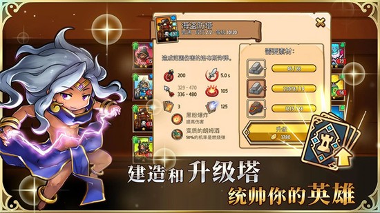 激烈的战斗过程 疯狂塔防物语战斗场景
