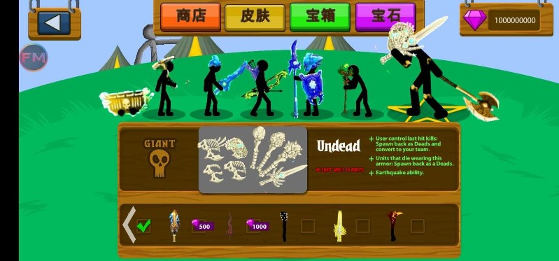 火柴人战争遗产寒冰版战斗场景截图