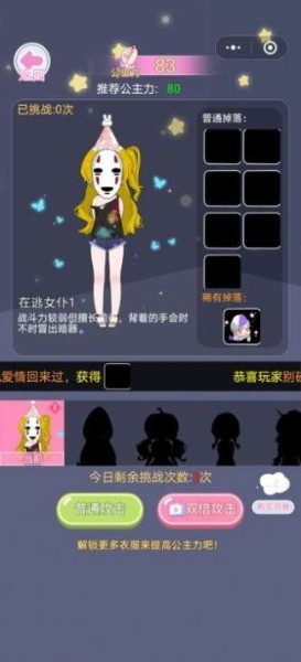 游戏截图1 游戏截图1