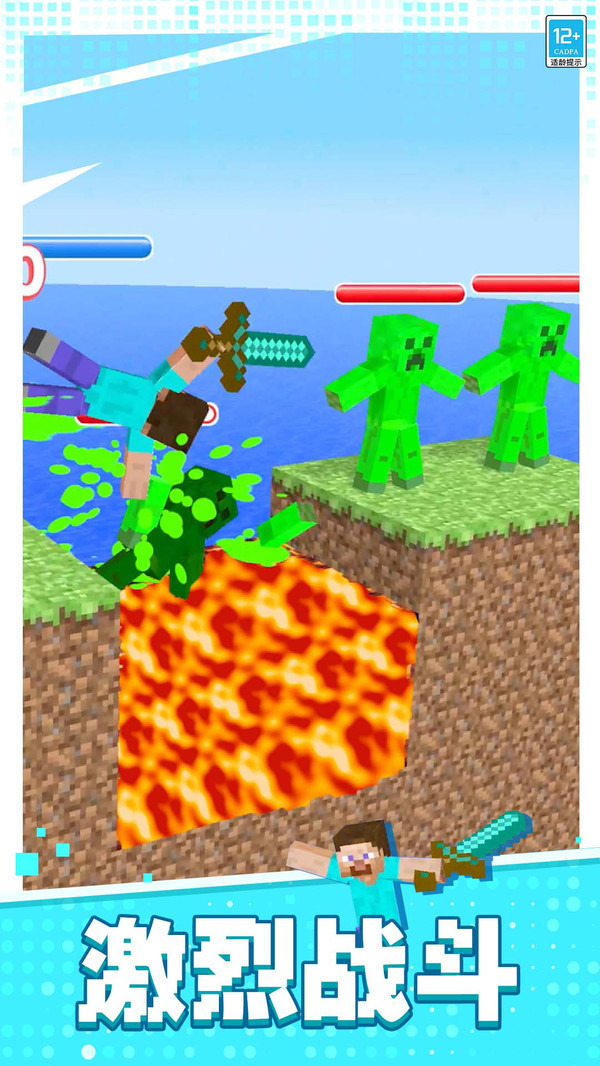 像素对决游戏画面