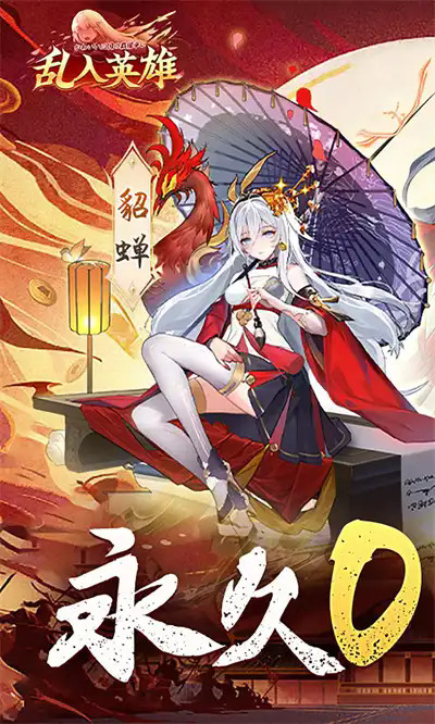 乱入英雄咒术角色立绘