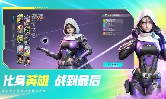 高能英雄角色技能展示