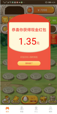 恐龙有钱游戏截图
