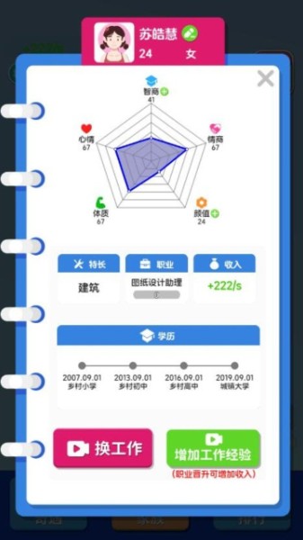 合成小屋游戏 合成小屋游戏