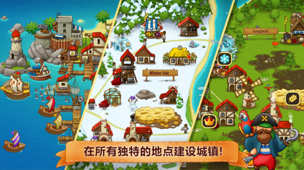 村庄日记2建设场景截图